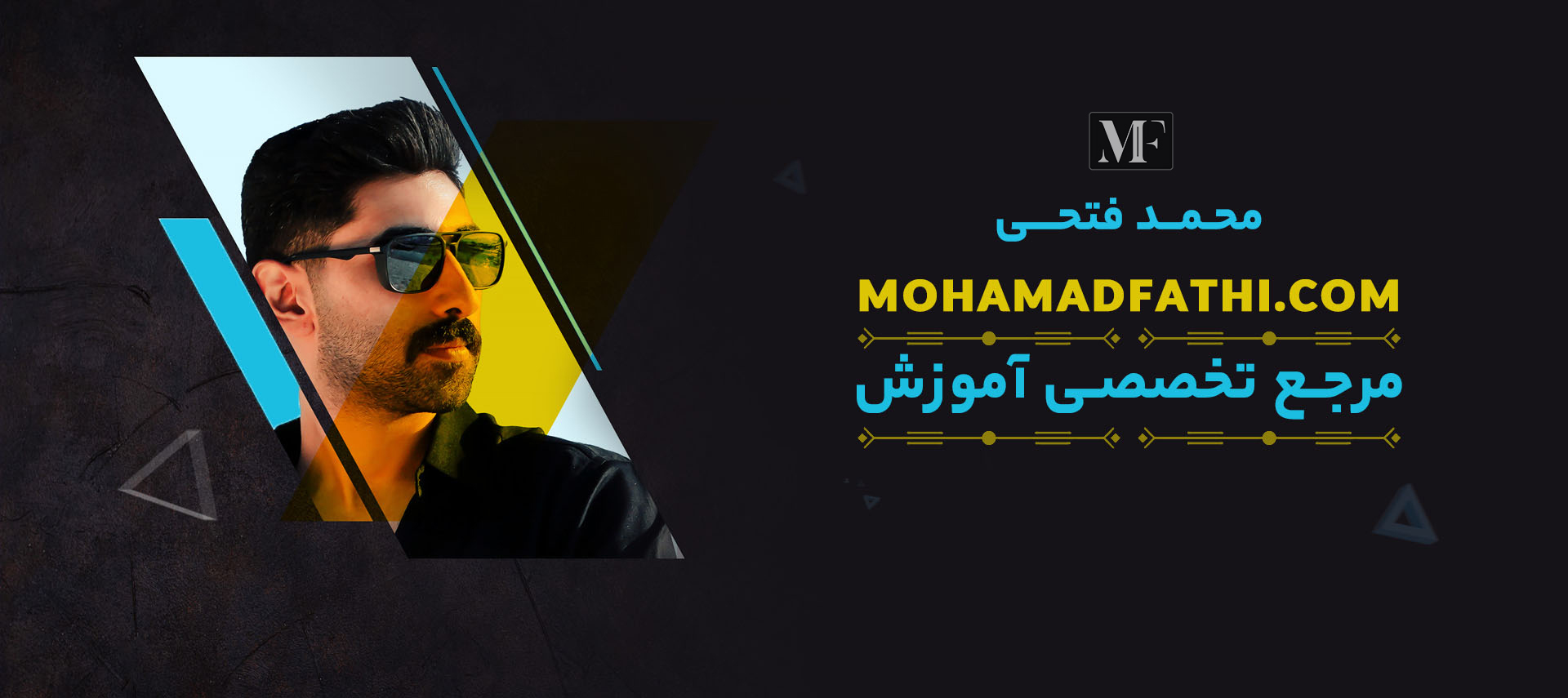 محمد فتحی